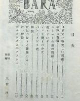 アンデルセン童話　薔薇