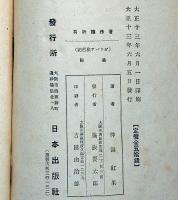 カリバー旅行記　課外の読物