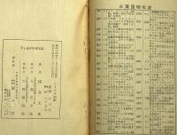 ノーベル賞の父　ノーベル物語　子と母の学習文庫１