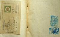 青少年のための科学の歴史