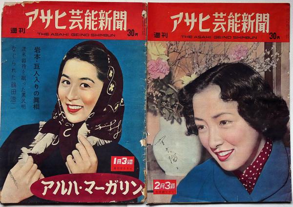 2025年最新】Yahoo!オークション -週刊文春 昭和35年(本、雑誌
