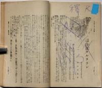 中学世界　大正12年3月　長編猿飛の忍術ほか