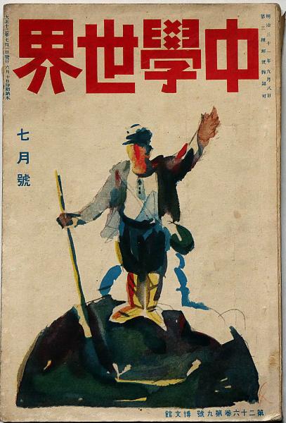 河井弥八日記 戦後篇2[昭和二十三年~二十六年] (全5巻中第2巻) | 中園 裕, 尚友倶楽部, 中園 裕, 内藤 一成, 村井 良太, 奈良岡  聰智, 小宮 京 |本 | 通販 | Amazon
