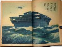 講談社の絵本　海ノマモリ　(海軍館見学）