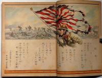 講談社の絵本 支那事変武勇談(梁川剛一/岡吉枝/村上松次郎/伊藤幾久造
