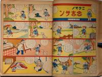 講談社の絵本　漫画とお話大会