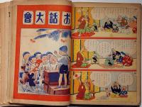 講談社の絵本　漫画とお話大会