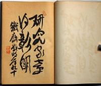 定紋の研究　（家紋の研究）