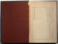心霊治療秘書