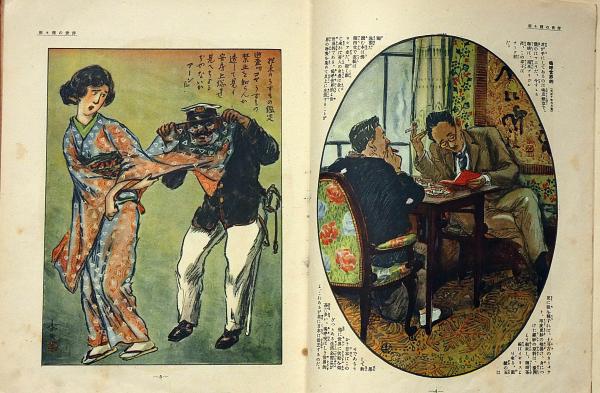 楽天全集第2巻 世態人情風俗漫画集(北澤樂天) / 古本、中古本、古書籍