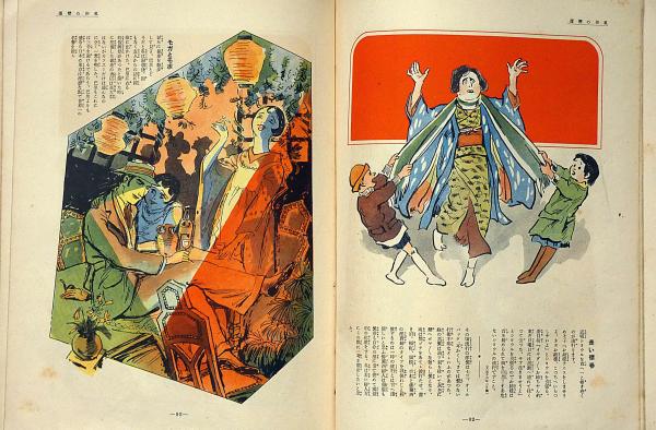 楽天全集第2巻 世態人情風俗漫画集(北澤樂天) / 古本、中古本、古書籍