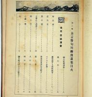 楽天全集 3　金言警句川柳漫画集