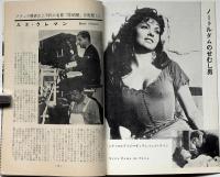 東和映画　友の会誌　№4号・9号　2冊　「われら巴里っ子特集・居酒屋特集」