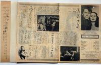 日比谷映画劇場ニュース №540号　パトリシア・ロックの生写真付（情炎の島・主演）