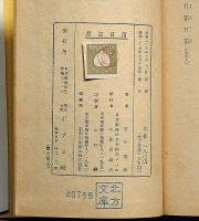 月笛日笛　ポプラ社