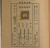 火の玉王子　梁川剛一・装画　ポプラ社