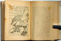 怪傑黑頭巾　ポプラ社　伊藤幾久造・装画