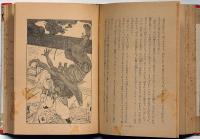 まぼろし城　ポプラ社　伊藤幾久造・装画