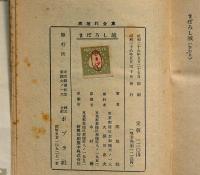 まぼろし城　ポプラ社　伊藤幾久造・装画