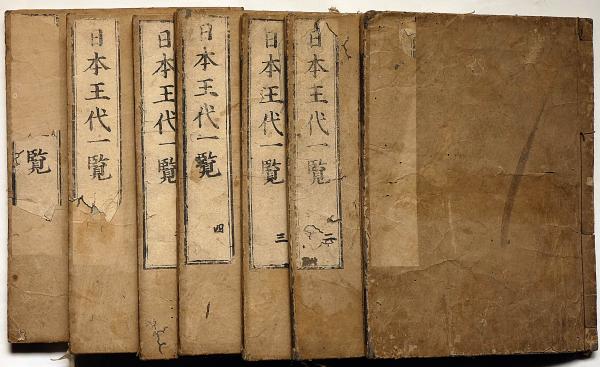 日本王代一覧 全七冊揃 （天皇）(林春斎・林鵞峯先生) / 古本