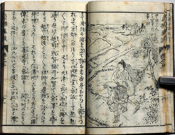 貞操美譚・一名身替名号由来記 全2 絵多数入(安藤光闡) / 斜陽館