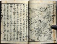 貞操美譚・一名身替名号由来記　全2　絵多数入