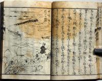 貞操美譚・一名身替名号由来記　全2　絵多数入