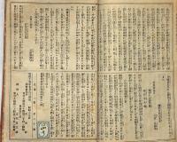 古今實録　赤穂精義参考内侍所　全5巻揃