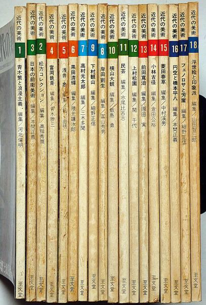 ヨガと健康法 ヨガ叢書 第5巻(沖正弘) / 斜陽館 / 古本、中古本、古