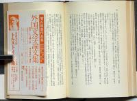 斬　 ざん　直木賞