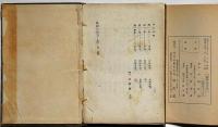 図解 家相の見方と直し方　2冊