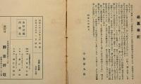 山陰詩脈詩歌集