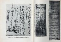 山中鹿介　（山中鹿之介研究）