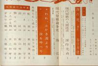 短歌 昭和33年10月　海の死・春日井健掲載