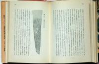 日本刀名工伝