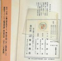 日本刀名工伝