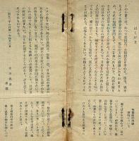 鎺　再版　武道・剣道　剣聖会発行