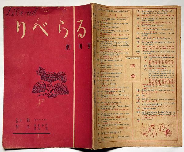 昭和21年刊行の雑誌 昭和21年刊行の雑誌