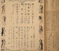 りべらる 第2巻第2号　（昭和22年2月）　横溝正史（読切）・織田作之助ほか