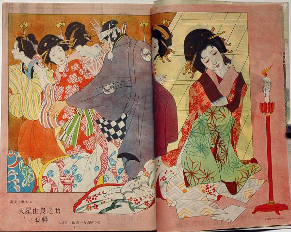 りべらる 特別号 第4巻4号 昭和24年4月 カストリ雑誌(角田喜久雄 りべらる 特別号 第4巻4号 昭和24年4月 カストリ雑誌(角田喜久雄