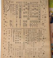 りべらる 特別号　第4巻4号　昭和24年4月　カストリ雑誌