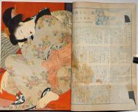 りべらる　第4巻9号 昭和24年9月　二大問題小説　産婦人科医、処女未亡人