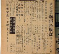りべらる　第4巻9号 昭和24年9月　二大問題小説　産婦人科医、処女未亡人