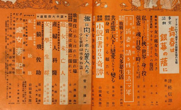 0035314 世説雜話 全4冊揃 烏有道人 田原屋平兵衛 宝暦4年 - 和書