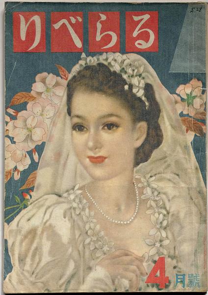 Amazon.co.jp: しました『東宮殿下 御結婚 記念写真画報』 大正
