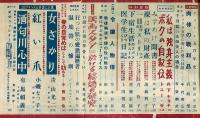 りべらる　第8巻5号　昭和28年4月　米ソの女はどちらが好色か・吉原の感傷