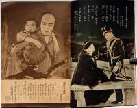 小唄と主題歌　映画・レビュー大写真帖