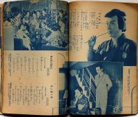 小唄と主題歌　映画・レビュー大写真帖