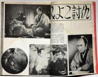 長二郎ファン　改題ぽいんとファン　昭和15年3月