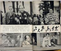 長二郎ファン　改題ぽいんとファン　昭和14年8月